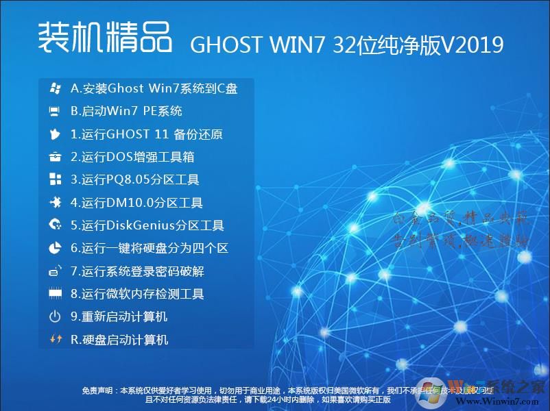 װƷ32λWin7|Ghost Win7 X86콢(Ż)V2020