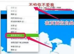 win7旗舰版如何下载flash？教你下载网页中flash视频图文教程