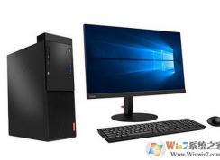 教你联想启天M520预装win10改win7旗舰版教程