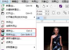 cdr高版本转低版本怎么转？cad高版本存为低版本图文教程