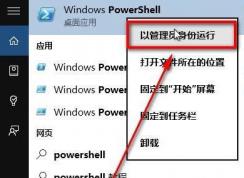 Win10系统OneNote闪退或打不开怎么解决？修复方法