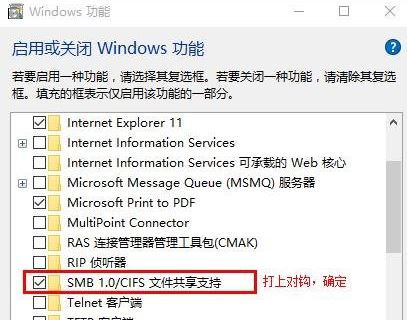 win10 1809网络看不到其他电脑怎么办？（已解决）