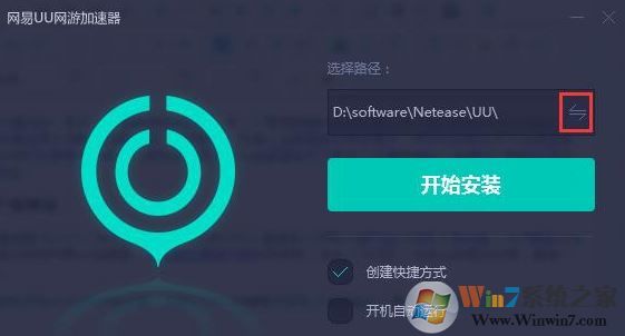 网易UU网游加速器|网易 uu加速器官方最新版v2.10.18