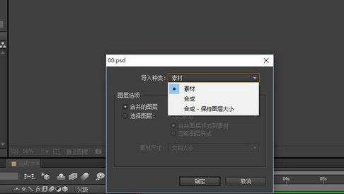 ae怎么导入psd?教你After Effects打开ps文件方法