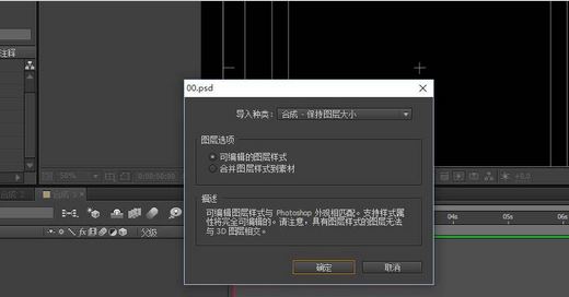 ae怎么导入psd?教你After Effects打开ps文件方法