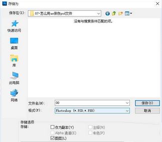 ae怎么导入psd?教你After Effects打开ps文件方法