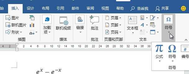 word怎么插入符号？word输入箭头、人民币、钢筋特殊符号方法