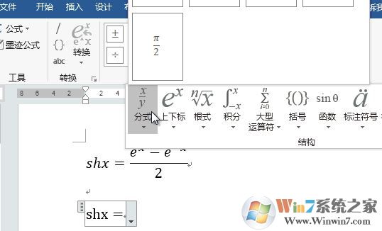 word怎么插入符号？word输入箭头、人民币、钢筋特殊符号方法