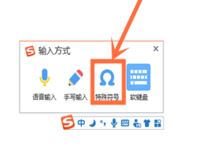 输入法特殊符号怎么打？输入法输入特殊符号教程