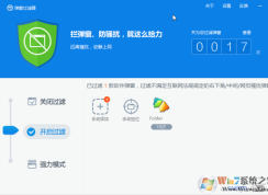 Windows10广告如何屏蔽？几招解决win10弹窗广告