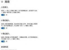 win10微软输入法特殊符号怎么打？（图文教程）