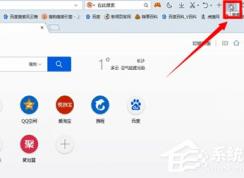 浏览器2345网址导航主页怎么改掉