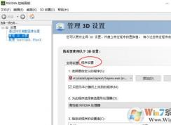 Win10系统Apex英雄怎么设置只使用独显运行