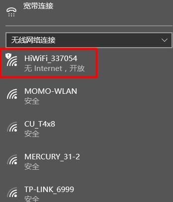 win10电脑连接wifi显示无internet访问怎么办？wifi连接无法联网修复教程