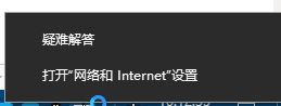 win10电脑连接wifi显示无internet访问怎么办？wifi连接无法联网修复教程