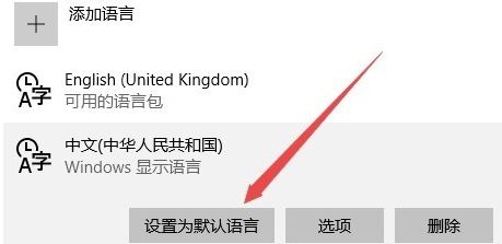 win10微软商店变成英文版怎么改中文？微软商店英文改中文教程