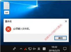 Win10 1903文件居然可以命名为空名