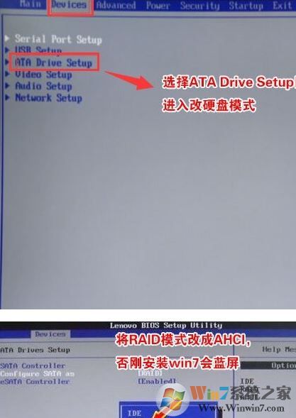 联想IdeaCentre 720预装win10装win7图文教程