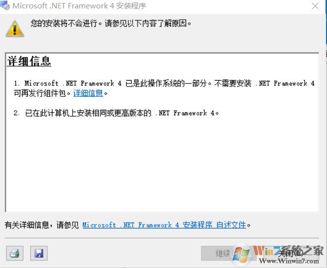 win10 Net Framework 4.0已是操作系统的一部分 无法安装的修复方法