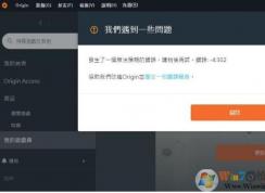 Apex英雄更新错误:发生了一个无法预期的错误解决方法