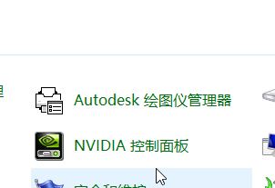win10 nvidia控制面板找不到怎么办？N卡控制面板打开方法