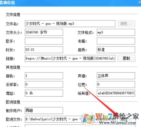酷狗音乐缓存文件在哪?清理/获取酷狗缓存教程