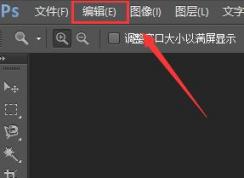 ps缓存文件在哪？教你怎么删除ps的缓存文件！