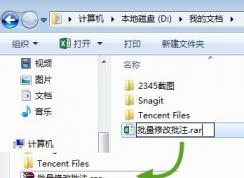 教你批量修改Excel批注的操作方法（图文）