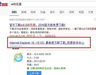 win7怎么升级ie浏览器？教你升级ie版本教程