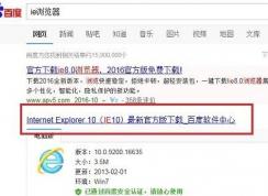win7怎么升级ie浏览器？教你升级ie版本教程