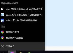 win10怎么把任务栏图标变长？任务栏图标变长缩短的设置方法