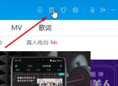 flac无损转wma怎么转？利用酷狗音乐将Flac转wma格式图文教程