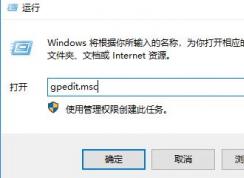 win7禁止安装软件怎么设置？教你win7系统禁止软件安装的设置教程