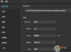 apowerrec视频卡顿怎么办？apowerrec录制视频播放不流畅的解决方法