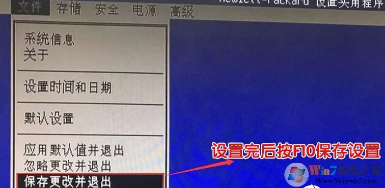 惠普280 Pro G3预装win10改win7图文安装教程