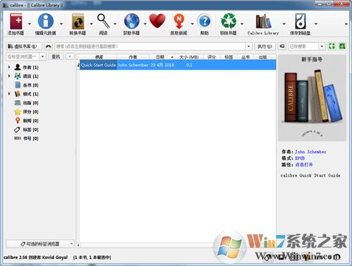 Calibre阅读器PC版|Calibre绿色中文版v3.29.0（含教程）