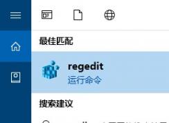 win10系统将程序添加到右键菜单的设置方法