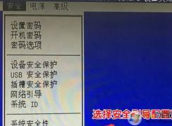 惠普280 Pro G3预装win10改win7图文安装教程