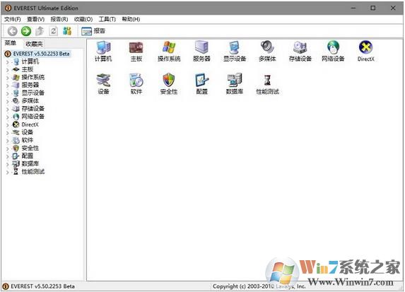 硬件检测工具everest绿色版 v5.51中文绿色版