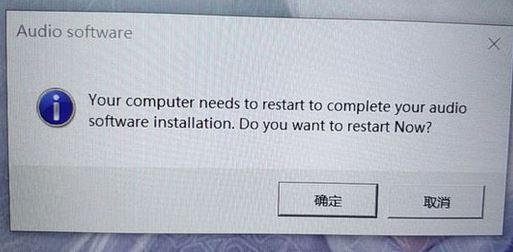 win10系统经常弹出：audio software 窗口怎么办？（已解决）