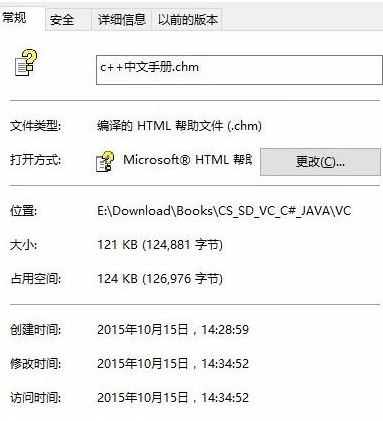 win10系统.exe的电子书无法打开的解决方法