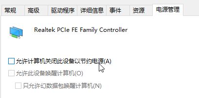 win10无线网自动断网 重启后才能正常使用的解决方法