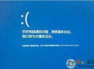 Win10笔记本玩一会游戏就蓝屏死机快速解决方法