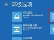 怎么用Win10安装U盘来修复Win10系统？