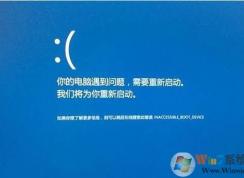 Win10笔记本玩一会游戏就蓝屏死机快速解决方法