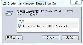 HP商用笔记本BIOS密码忘记了怎么办？惠普电脑清除BIOS密码教程