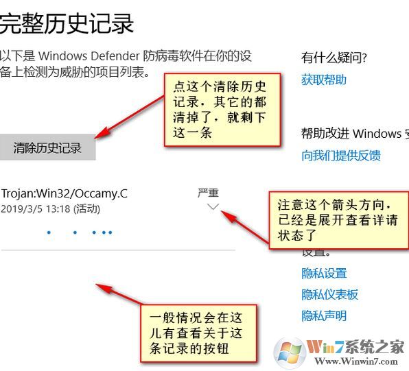 win10 Windows Defender历史记录无法清除怎么办？（已解决）