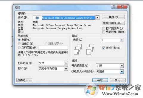 win7系统M181fw无法打印图片和PDF的解决方法