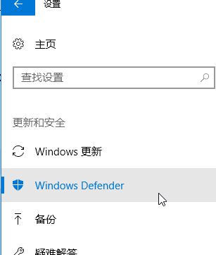 win10系统无法运行破解软件怎么办？防止破解软件被Windows defender删除