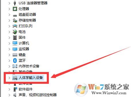 Windows10系统HIDClass更新失败的解决方法